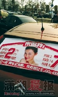 恨嫁美女闹市高调征婚:有车有房待我如女王(图)