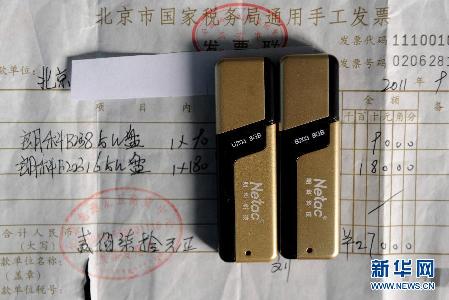 专供的背后:电子产品政府采购“猫腻”调查