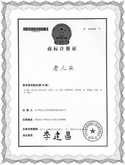 老人头涉假冒洋品牌捏造历史 专家称系隐形欺诈