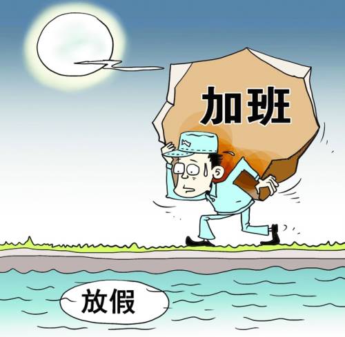 调查称7成人不满明年放假安排 挪假致过度疲劳