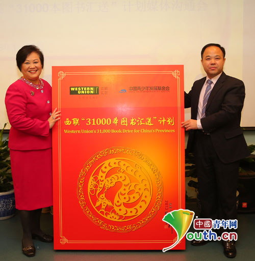 西联公司新春送书计划 中国梦从青少年开始