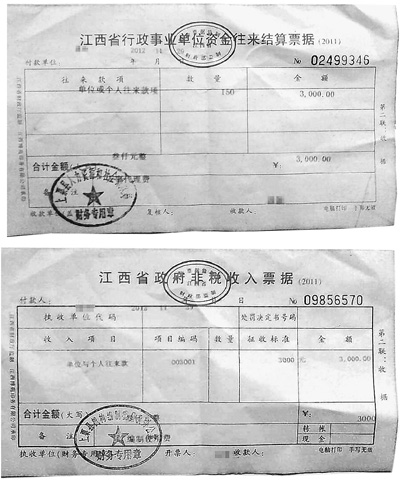正常调动每人交6000?部分教师怕被报复不敢退钱
