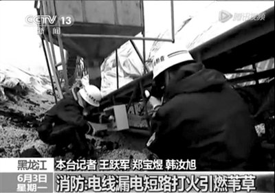 中储粮：超负荷因政策需要 未发现“短库”等情况
