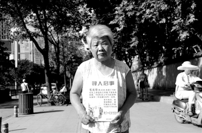 武汉举牌婆婆坚寻走失老伴