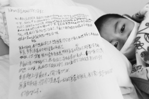患绝症每天靠输血维持 9岁男孩病床上偷偷写遗书