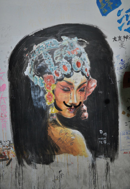 科大涂鸦墙