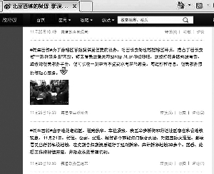 “政务微博要谈政”出台一个月 仍有个别谈政不足60%