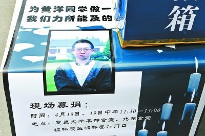 复旦投毒案被害人生前短信曝光 曾因水费现分歧