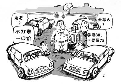 北京火车站出租车宰客频发 揽客司机称交过停车费