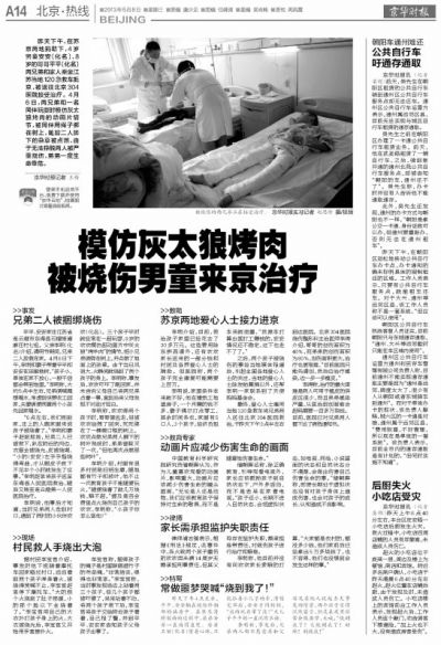 “喜羊羊暴力”案：原告举证灰太狼被煮过839次