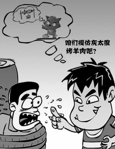 儿童模仿动画片烧伤同伴“喜羊羊”该不该担责？