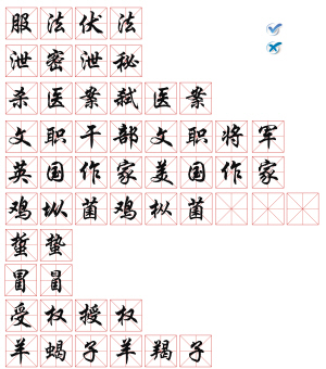 盘点2013常犯的十大语文差错