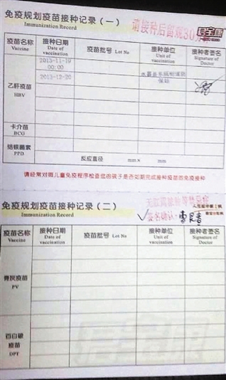 浙江一婴儿打完乙肝疫苗后死亡 遗体被挖出等待尸检