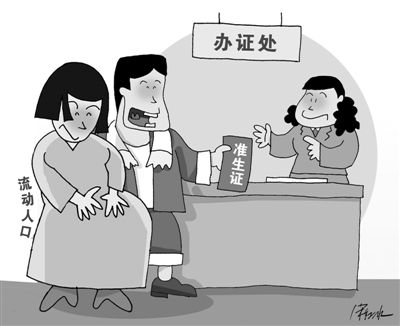 办个证有多难？16天跑8单位 准生证成“折腾证”