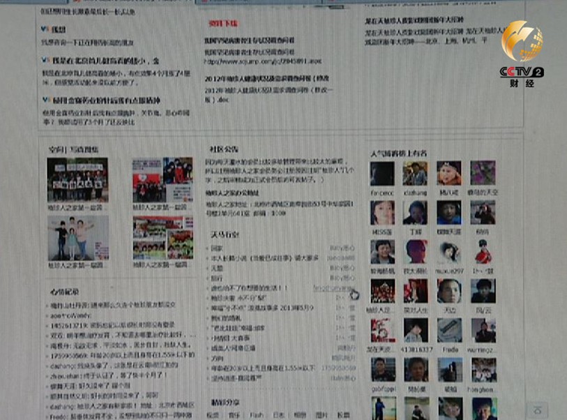网络正能量之心舞和袖珍人