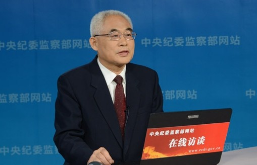 吴玉良:中纪委网站已曝光31名省部级干部案件查办情况