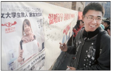 沈阳千名大学生长卷签名:拒绝冷漠
