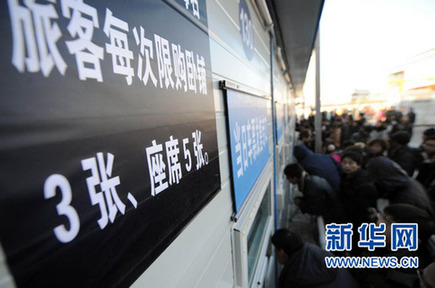 铁道部称火车票暂不会调价 黄牛党难解买票难