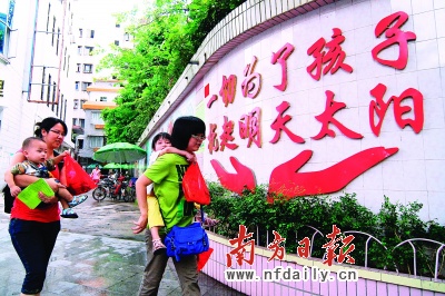 我国将出台幼儿园收费管理办法 明确收费项目