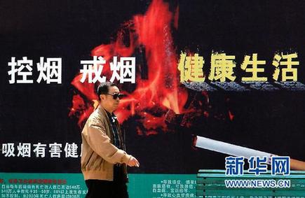 全国各地控烟举措相继出台 普遍面临难执行困境