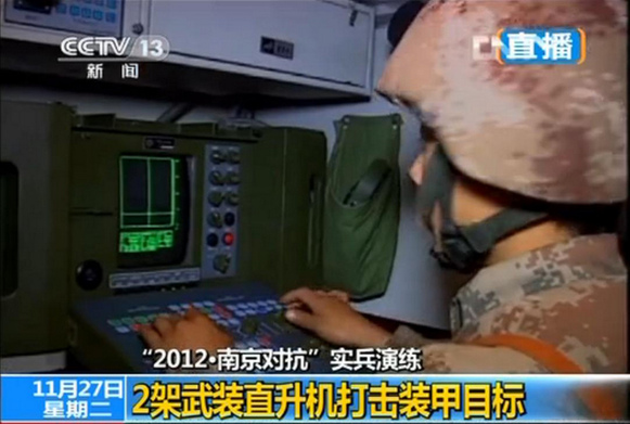 武直-10参与“2012南京对抗”实兵演练