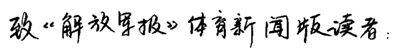 揭秘航天员体质密码：用“钻石”堆出来的(图)