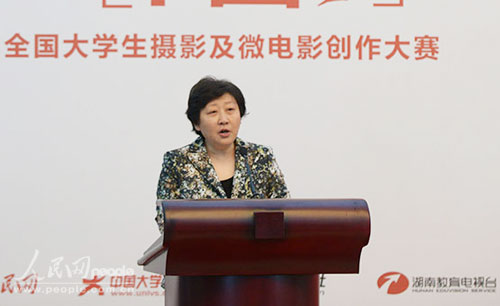 “我的中国梦·最美中国”全国大学生摄影及微电影创作大赛启动