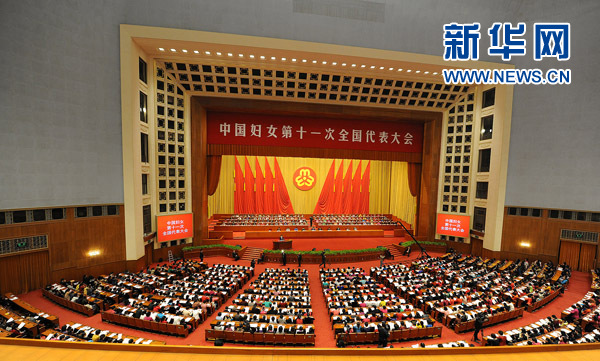 中国妇女第十一次全国代表大会开幕 习近平等到会祝贺