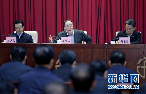 王岐山部署今年巡视工作 将对14个地区单位巡视