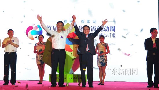 深圳举办福田 香蜜湖首届中韩文化交流周