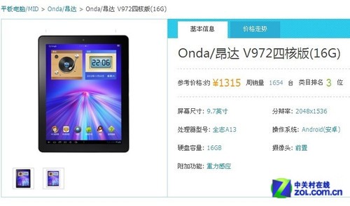 最多每周销售超千件 淘宝最热销国产平板