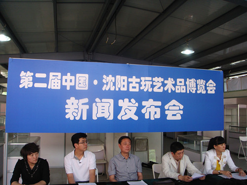 中国沈阳古玩艺术品博览会开幕在即