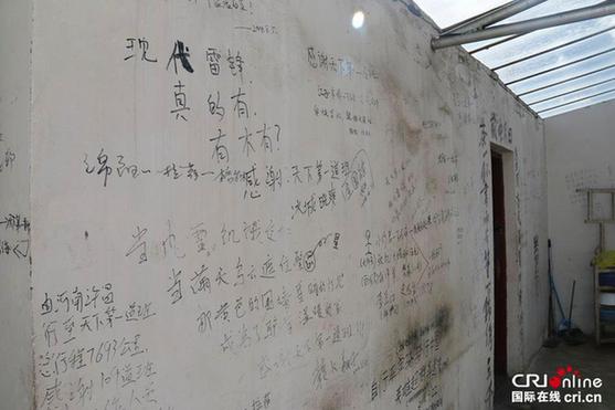 天下第一道班救护站：墙壁涂满“感谢”