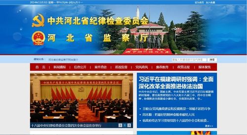 云南河北纪委监察厅官网相继更新 快速通报官员查处