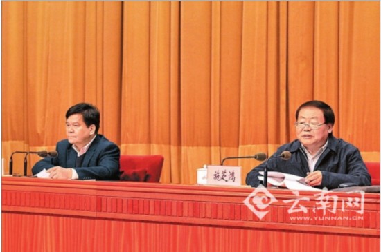 云南省举行十八届四中全会精神宣讲报告会