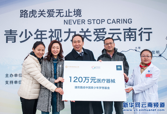 “青少年视力关爱云南行”为3万名青少年提供视力筛查