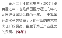 入世十周年·数字篇