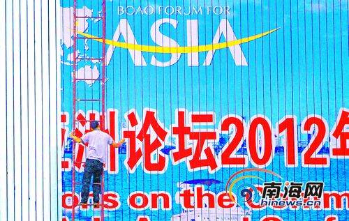 博鳌亚洲论坛2012年度报告发表 超2000人参会