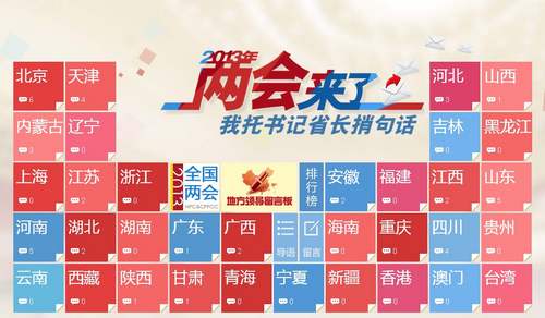 浙江网友托书记捎话到两会:不要牺牲环境换来经济发展