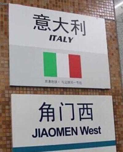世界杯：中国望与世界联动