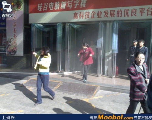 中关村硅谷电脑城火灾 起火原因尚不清楚