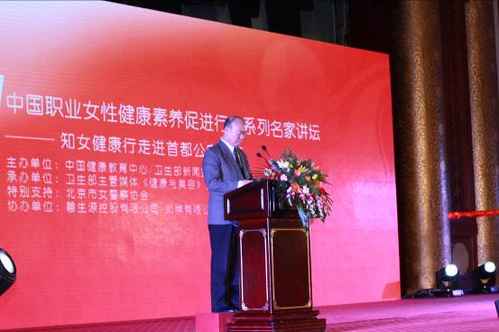 知女健康行,关爱女民警