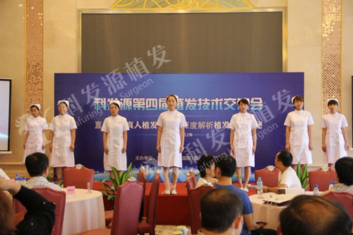 热烈祝贺科发源第四届植发技术交流会上海分会圆满成功