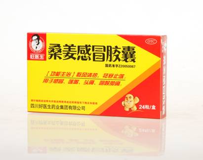 好医生提醒您：治疗秋季感冒 要选对药