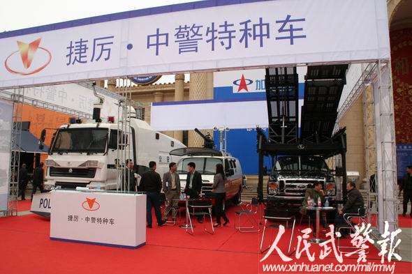 国际警用装备博览会：武警研发枪械受关注