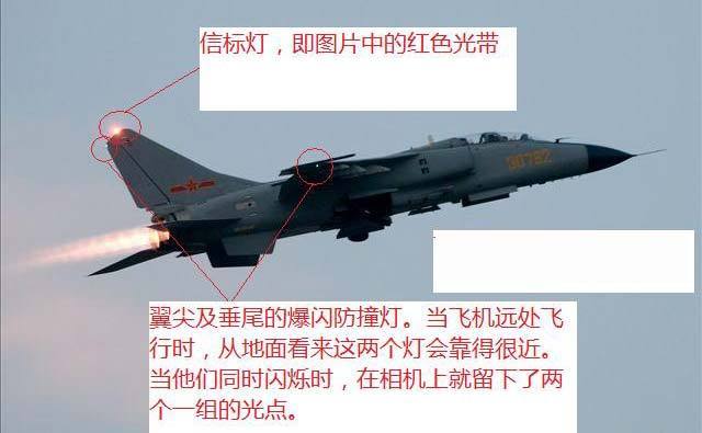 萧山上空是UFO还是飞机 看军迷如何分析