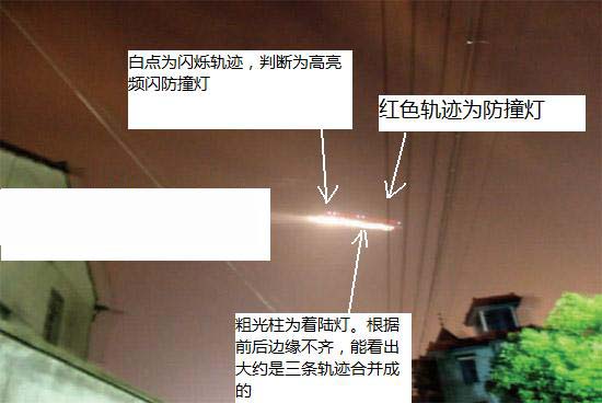 萧山上空是UFO还是飞机 看军迷如何分析