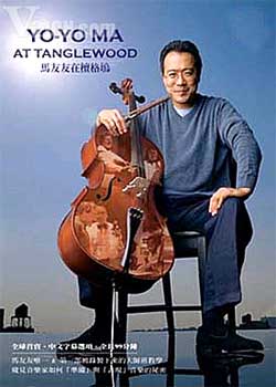 马友友作品封面欣赏（多图）