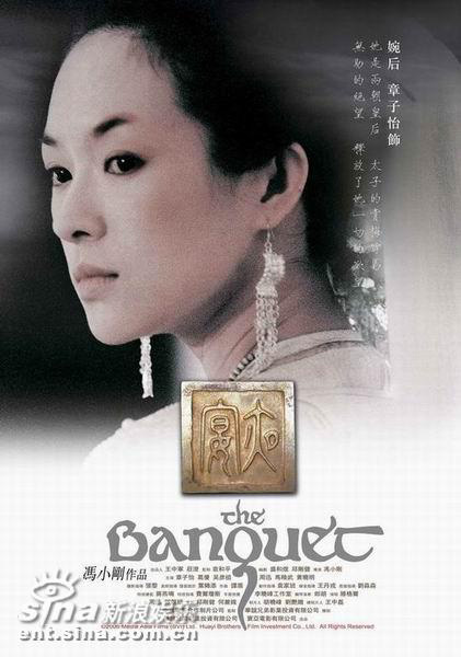 《夜宴》首次披露主演单人版宣传海报(组图)