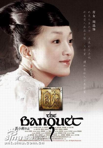 《夜宴》首次披露主演单人版宣传海报(组图)
